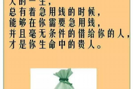 巴中讨债公司成功追回消防工程公司欠款108万成功案例